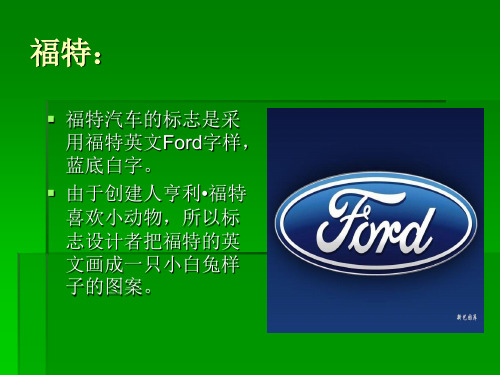 车标及介绍