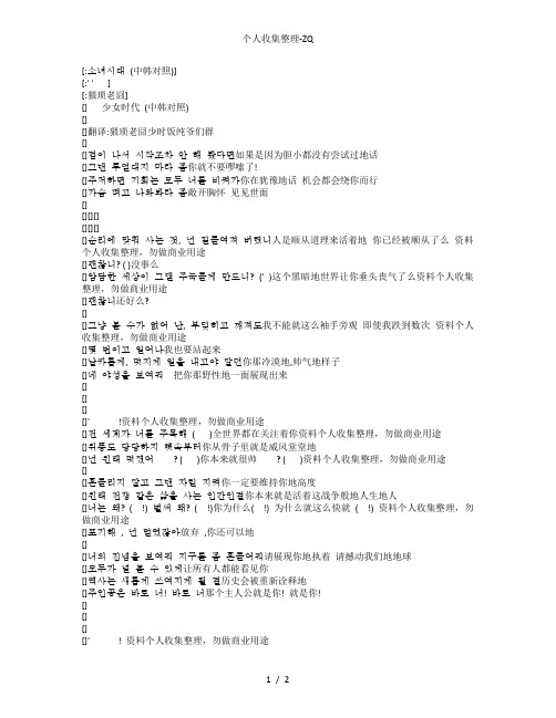 少女时代-theboys(中韩歌词)
