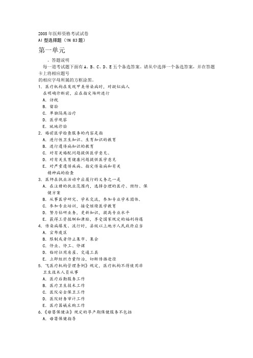 2005年试卷