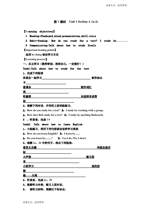 人教版九年级英语全册导学案