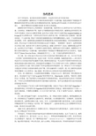 达明安赫斯特