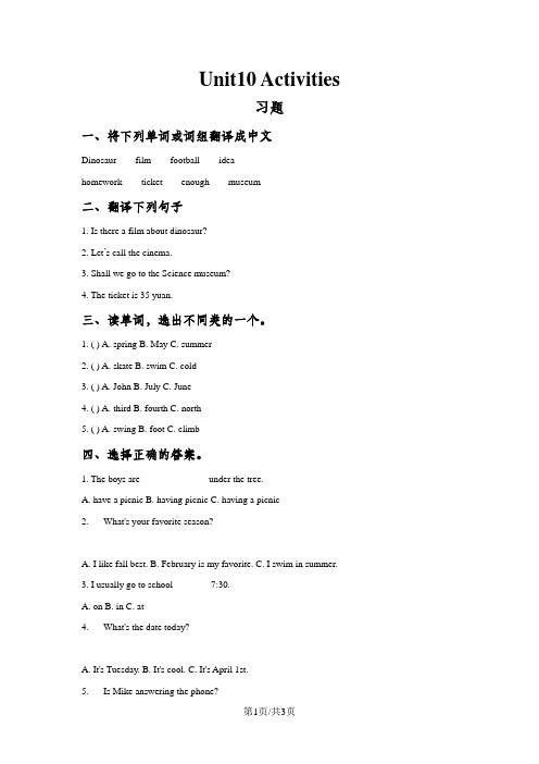 五年级下册英语习题Unit 10 Lesson 1 Activities 北师大版