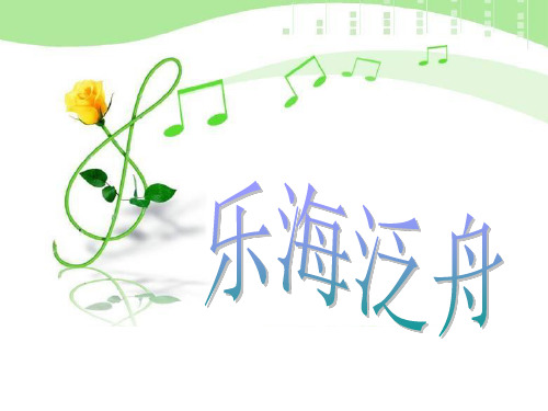 《A大调(鳟鱼)钢琴五重奏(第四乐章)》1