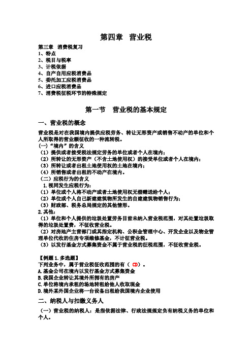 福建农林大学专业综合技能考试 经济类(3)