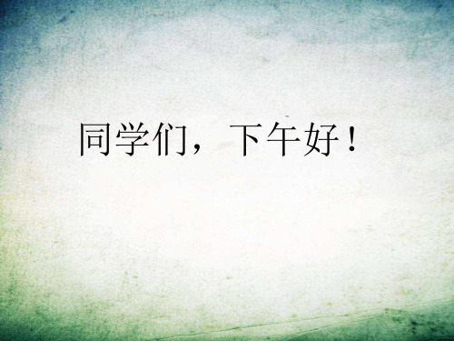 教科版二年级下册科学《4.测试反应快慢》