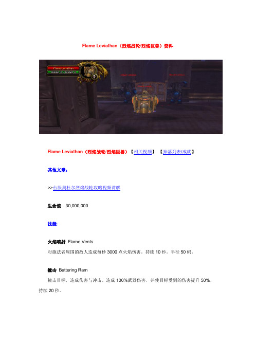 魔兽世界奥杜尔详细攻略3