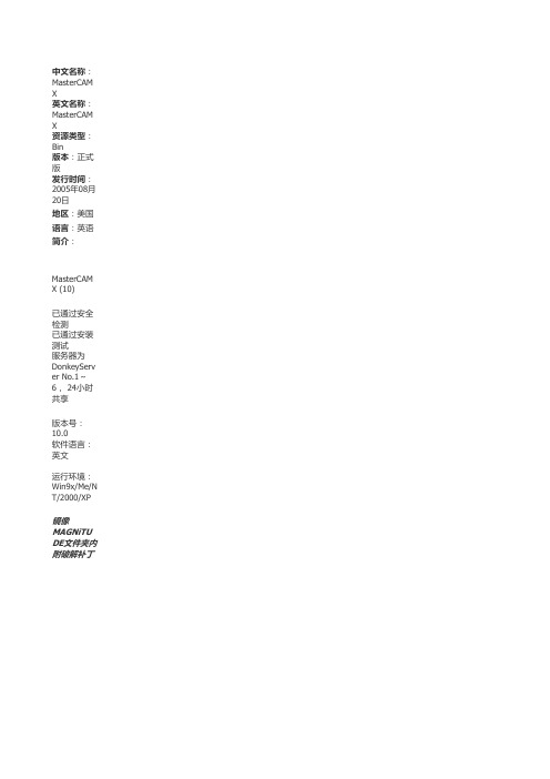 X5破解