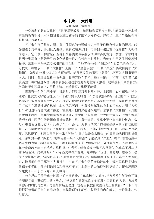小卡片 大作用