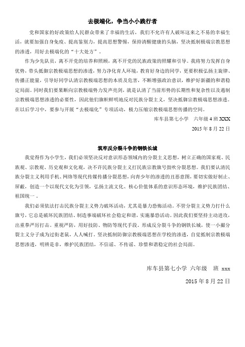 发声亮剑发言稿