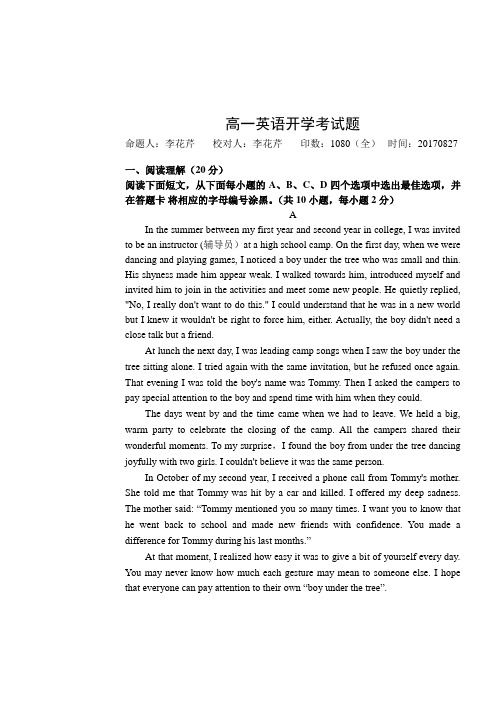 河北省正定县第一中学2017-2018学年高一上学期开学考试英语试题 Word版缺答案