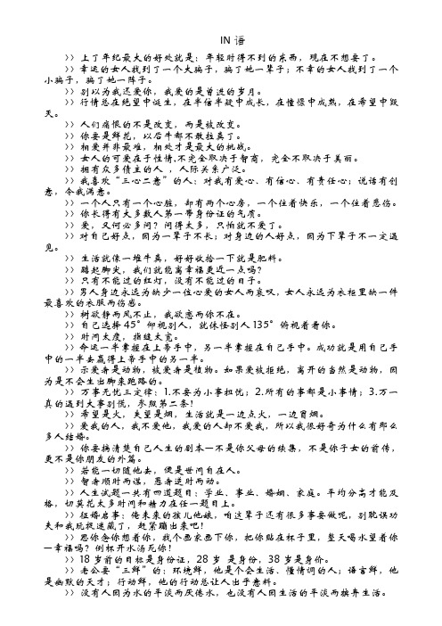 IN语