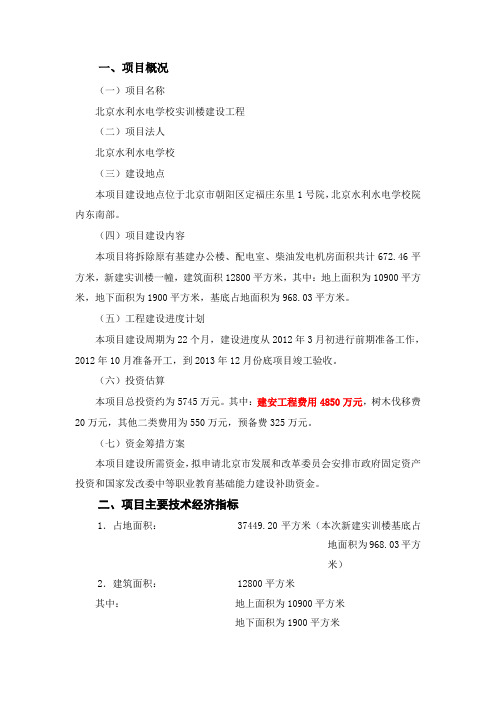 基础建设---实训楼