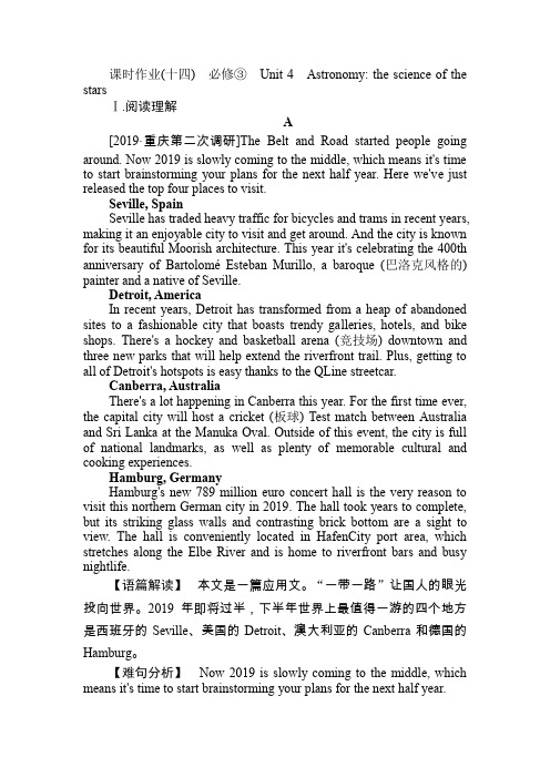高考英语人教通用一轮课时作业 14Astronomy the science of the stars Word含解析