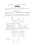 厦门双十中学2015—2016学年高三上期中考