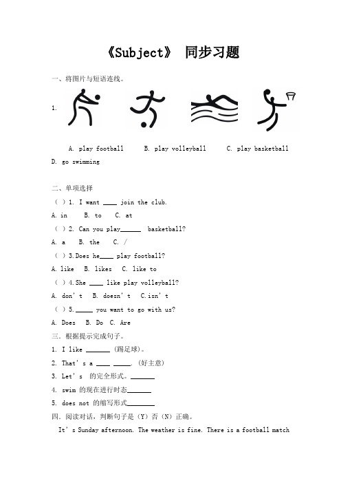 牛津上海版(深圳)四下Unit 5《Sports》同步习题