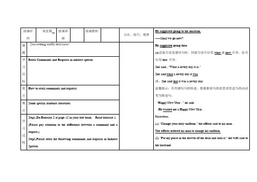 河北省保定市物探中心学校第一分校高中英语必修一《Unit 2 English around the world》教案：语法