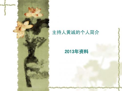 深圳主持人黄诚 庞龙模仿秀
