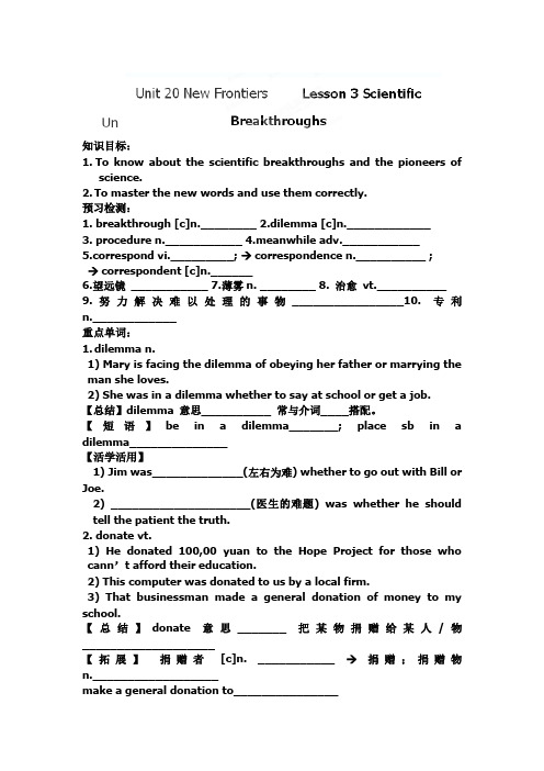 河南省夏邑县高级中学高中英语选修七《Unit 20 New Frontiers Lesson 3 Scientific》学案