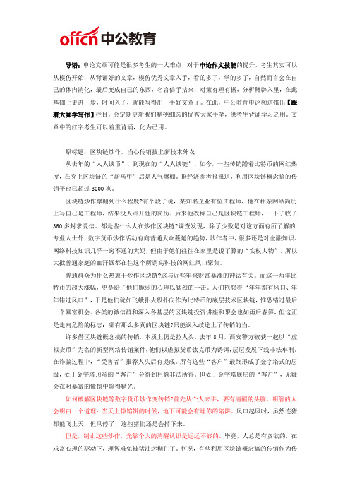 2019宁德国考申论备考：【跟着大咖学写作】申论范文：以新理念引领生态文明建设