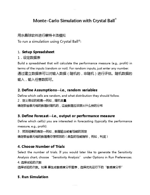 风险管理软件Crystal-Ball使用指导(中英文)