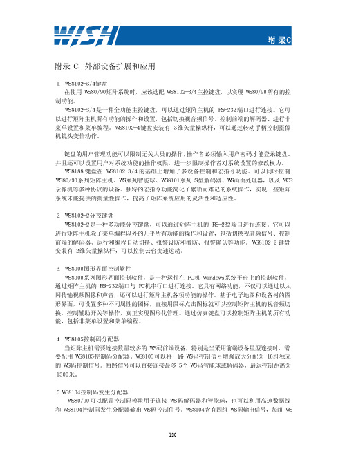 附录C 附录D 附录E   附录F  附录G 120-158