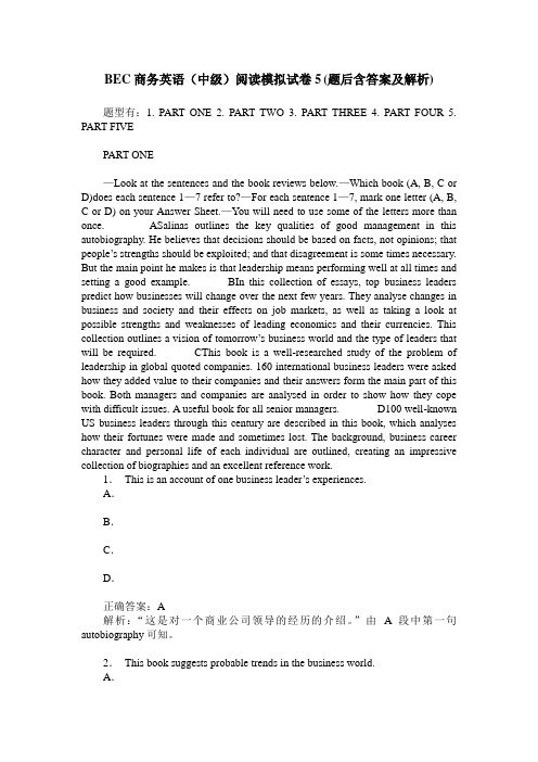 BEC商务英语(中级)阅读模拟试卷5(题后含答案及解析)