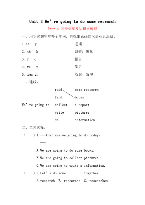 【湘少版】(三起)2020春五年级英语下册-Unit 2同步习题