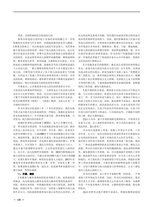 在开源节流中巧用资金提升街道幼儿园办园水平