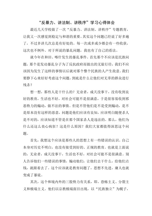 “一反两讲”心得