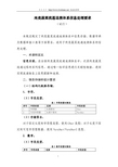肉类蔬菜流通追溯体系信息处理要求(商秩发[2010]457号)