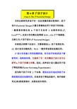 2k因子设计