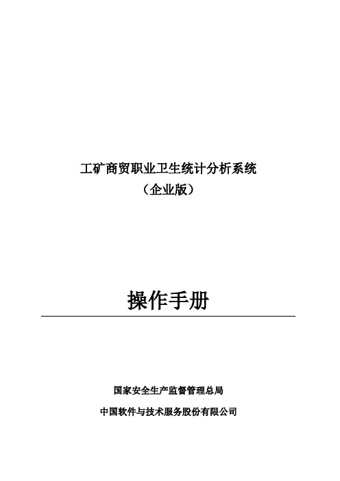 企业版操作手册