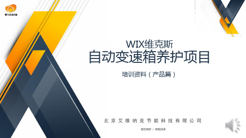自动变速箱油产品简介