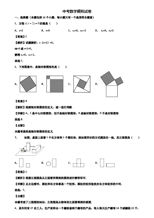 ┃精选3套试卷┃2020年武汉市中考数学三月模拟试题