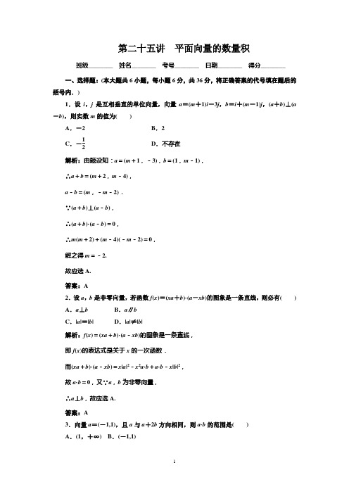 2012高考总复习《走向清华北大》精品25
