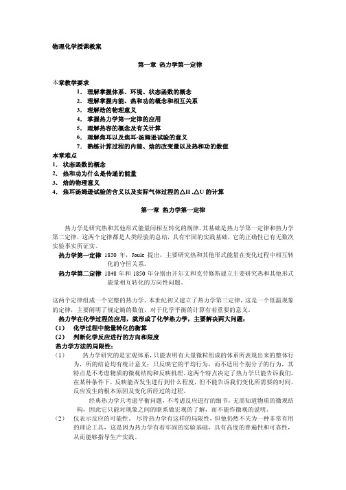 01同课件配套的教案