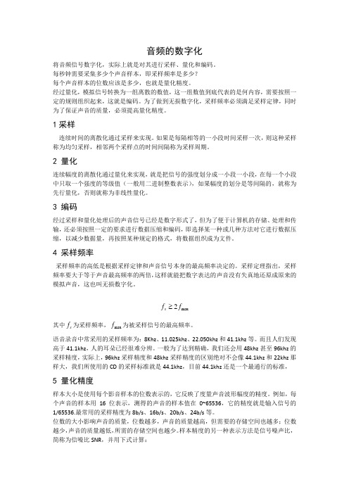 语音信号处理