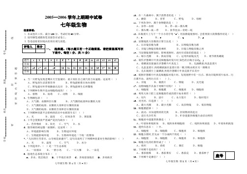2005—2006上期期中