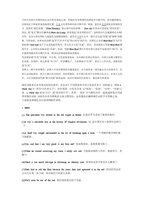 生活中的颜色词