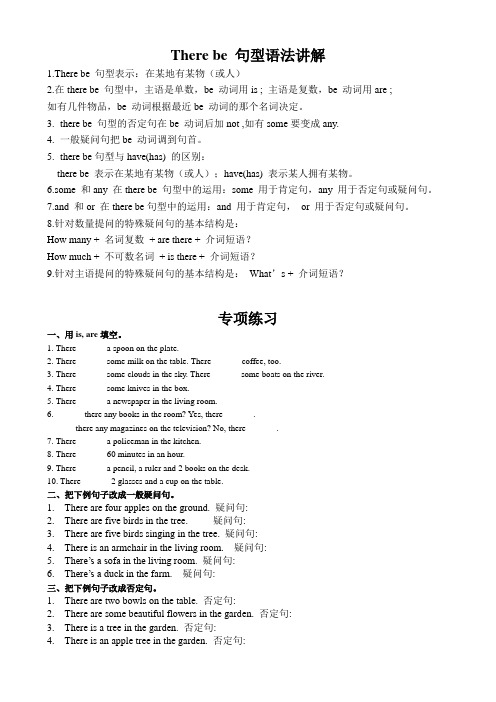 新译林版英语五年级上册第一二单元语法专练