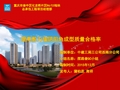 [QC成果]提高剪力墙阴阳角成型质量合格率