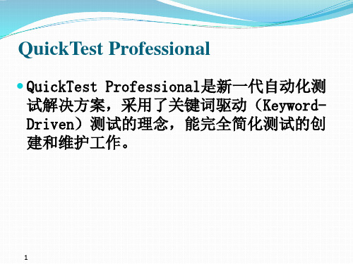 QuickTest Professional