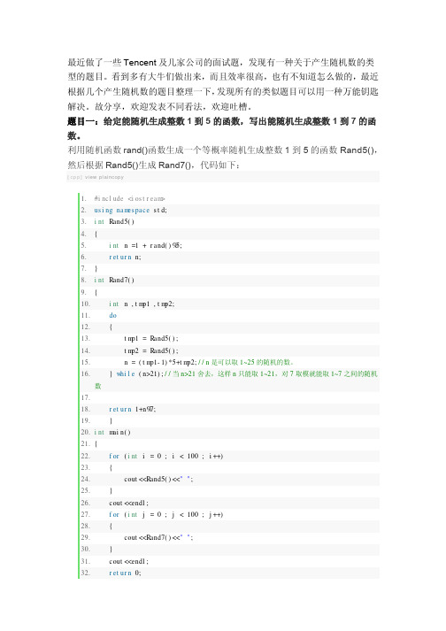 随机数产生算法