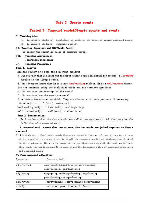 【牛津译林版】必修四：Unit2 Sporting events word power教案