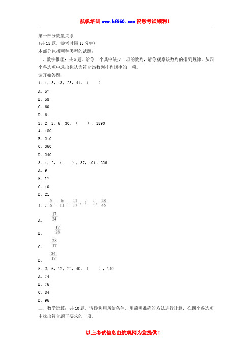 2014年云南省公务员招聘考试行测模拟练习题