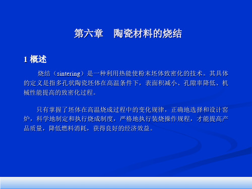 热压烧结的优点