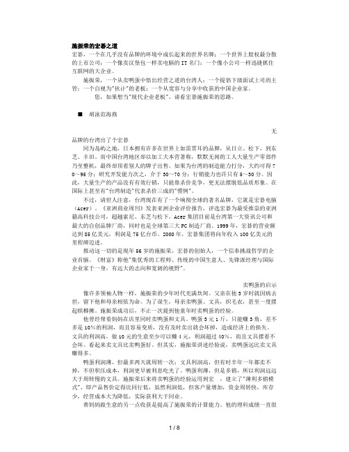 著名企业管理案例(32个doc文档)78