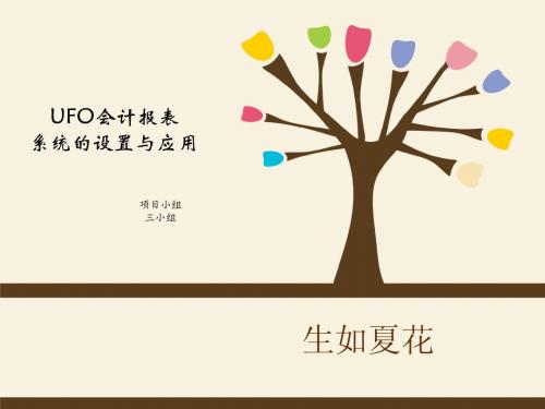 用友报表流程