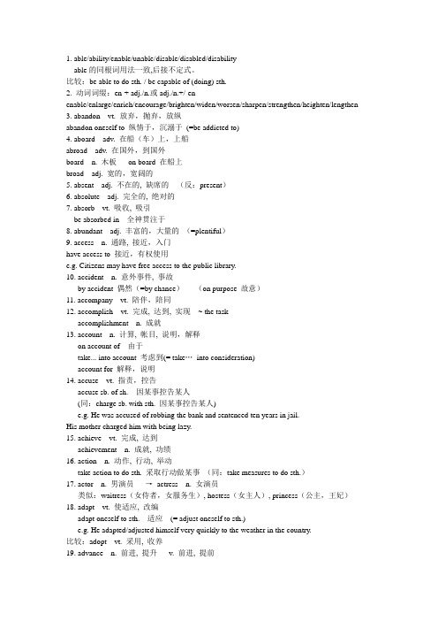 自考英语二核心词汇527个