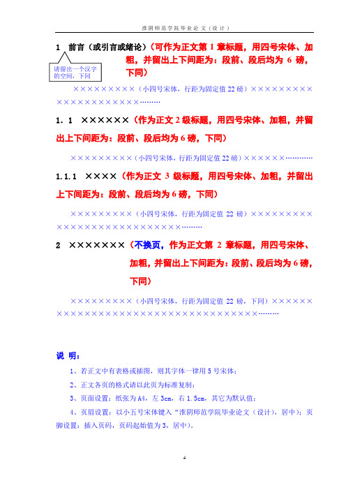 学生_正文、结论、参考文献等(模版)